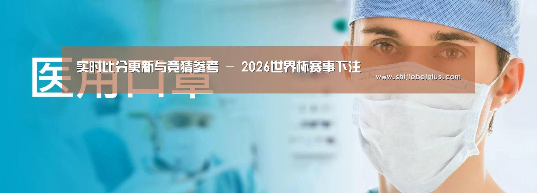 某某口罩防护用品有限公司
