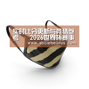 成人布口罩
