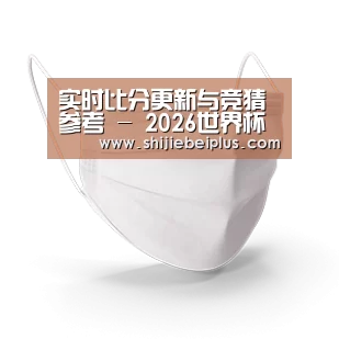 活性炭一次性口罩