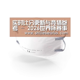 活性炭一次性口罩