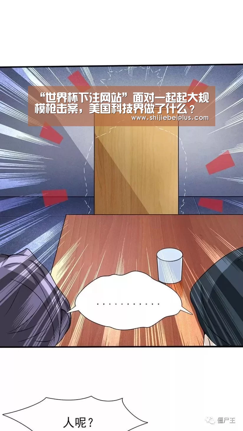 “世界杯下注网站”面对一起起大规模枪击案，美国科技界做了什么
